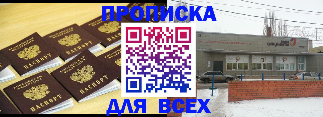 регистрация в Старом Осколе